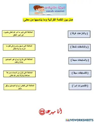 سورة النازعات