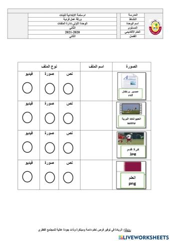 ادارة الملفات