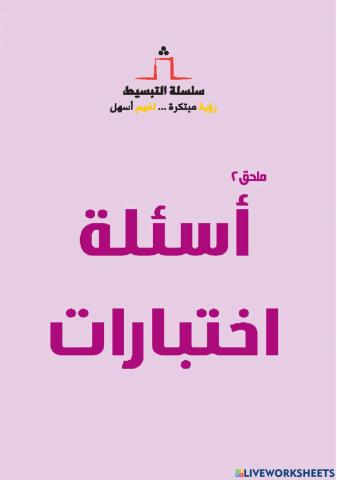 الحركة الدائرية