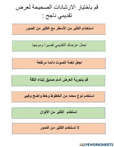 ورقة عمل رابع
