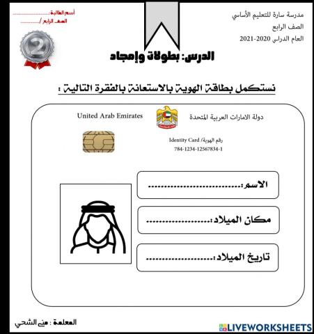 السؤال الفضي