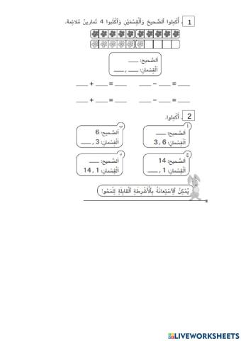 ثلاثيّة أعداد