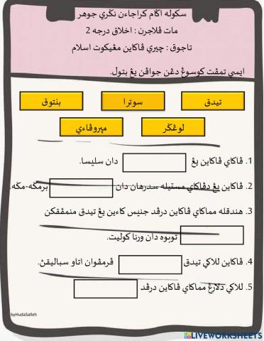 Ciri pakaian mengikut islam