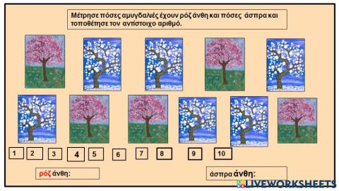 Prosxolika motiva-preschool education