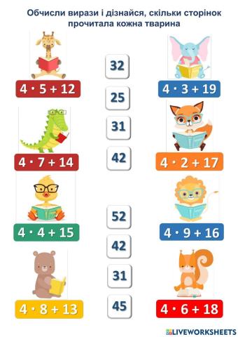 Таблиця множення