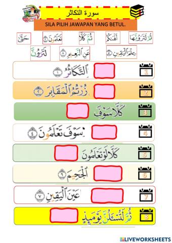 Surah at-takathur