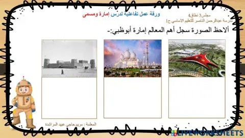 امارة ومسمى