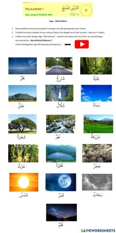 Materi bahasa arab Pelajaran 7 Apa Di Sekitar Kita Kelas 3
