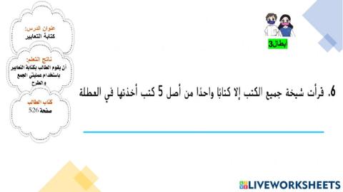 كتابة التعابير