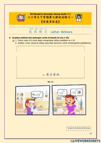 A7-1 你要多休息