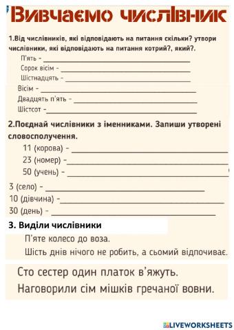 Закріплення