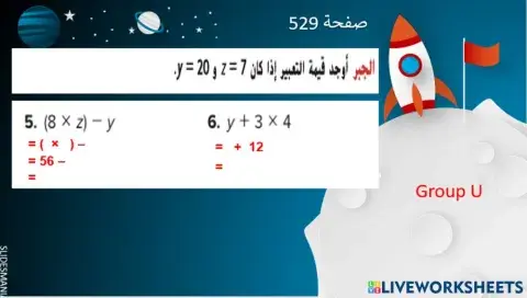 ايجاد قيمة التعابير المستوى 1