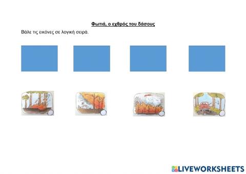 Φωτιά ο εχθρός του δάσους