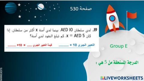 أيجاد قيمة التعابير المستوى 3