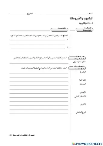 ورقة عمل 3-1-1