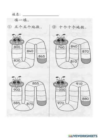数学二年级：数列（5,10,100）