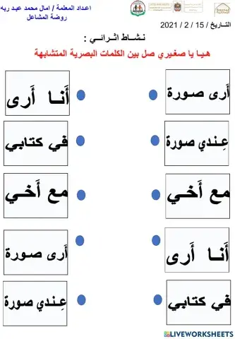Arabic