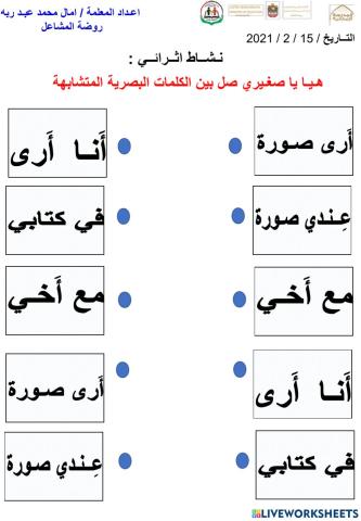 Arabic