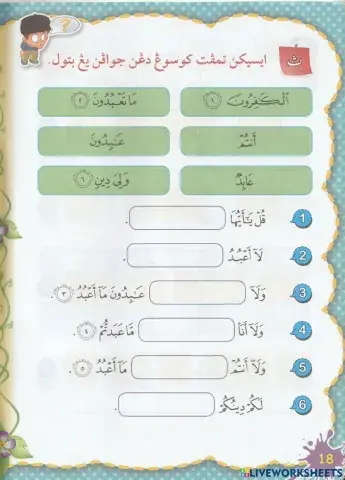 Al Quran : Menghafaz surah Al Kafirun dengan betul dan bertajwid