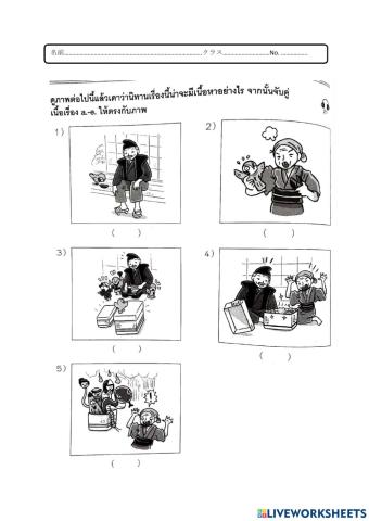 อ่านเรื่องสั้น大変な一日