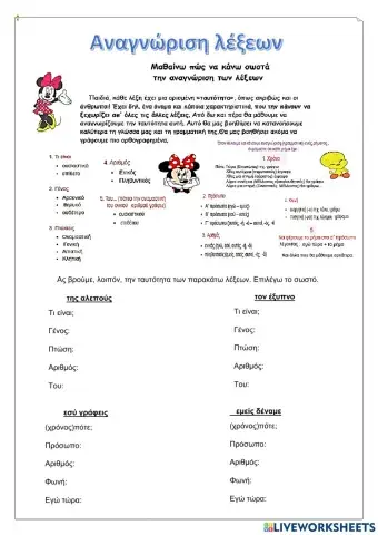 Αναγνώριση λέξεων