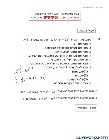 מבחן כיתה י