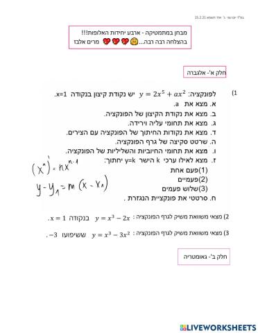 מבחן כיתה י