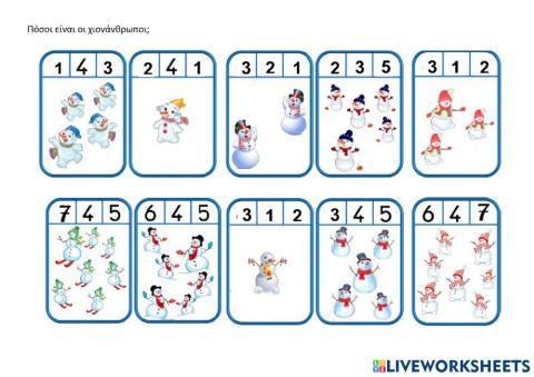 Πόσοι είναι οι χιονάνθρωποι 1-7