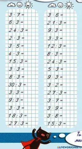 Тренажер множення та ділення 3