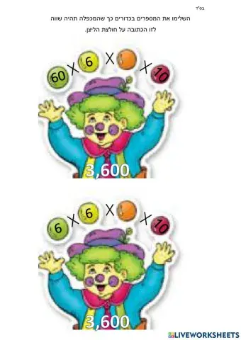 השלמת גורמים