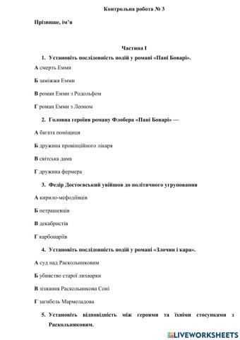 Контрольна робота 3