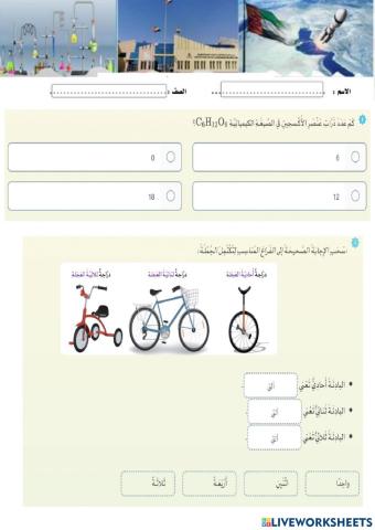 الصيغة الكيميائية