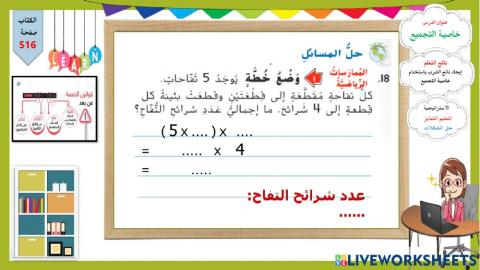 خاصية التجميع-اللون الاصفر