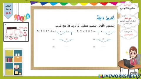 خاصية التجميع-اللون الوردي