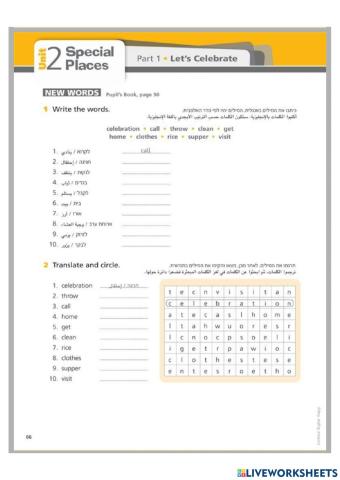 Hey workbook page 66