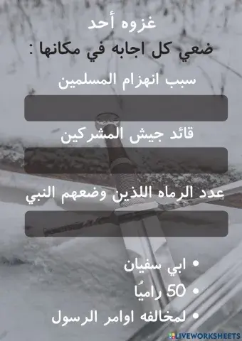غزوه احد