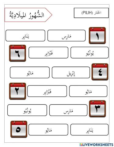 Bahasa arab tahun 4 (tajuk 1)
