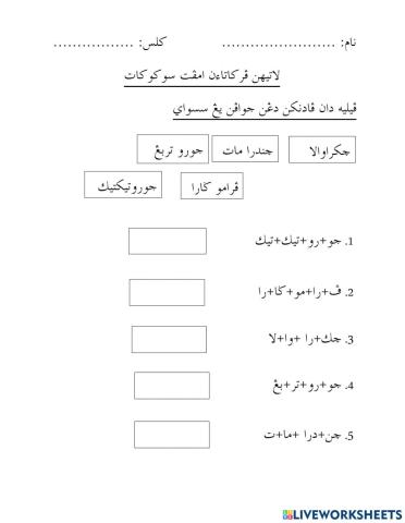 Perkataan 4 suku kata