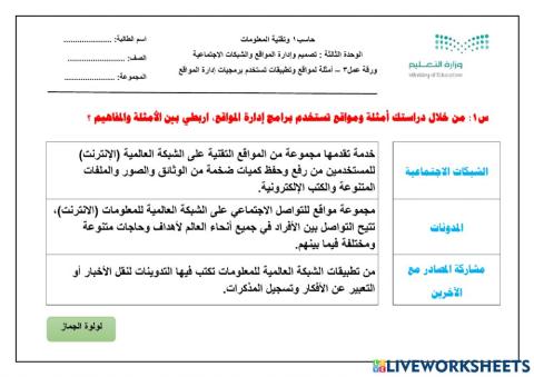 أمثلة لمواقع وتطبيقات تستخدم برامج إدارة المواقع