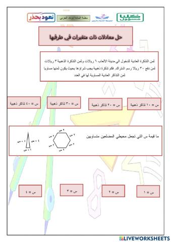 رياضيات