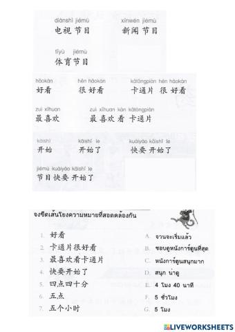 G6 第七课练习册