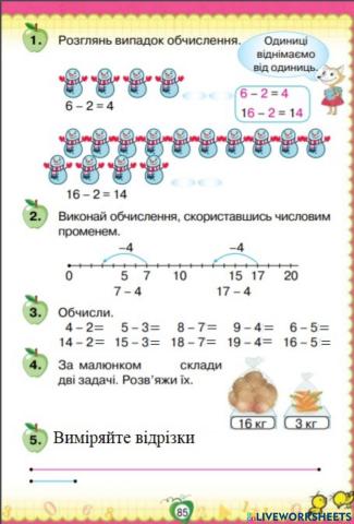 математика 16-2