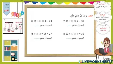 خاصية التجميع مع مجهول-اللوان الوردي