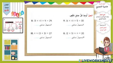 خاصية التجميع مع مجهول-اللوان الوردي