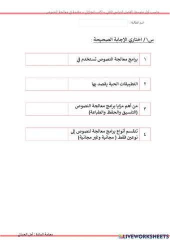 مقدمة في معالجة النصوص