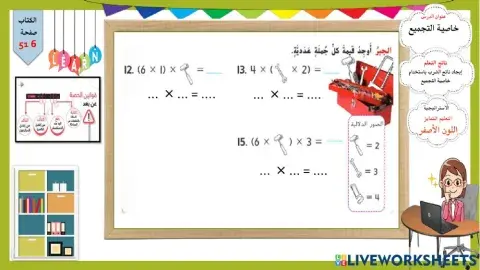 خاصية التجميه مع مجهول- اللون الاصفر