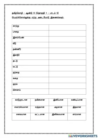 தமிழ்மொழி