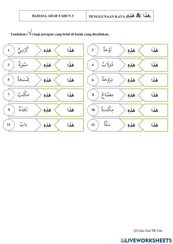 Penggunaan Kata (هذا & هذه)