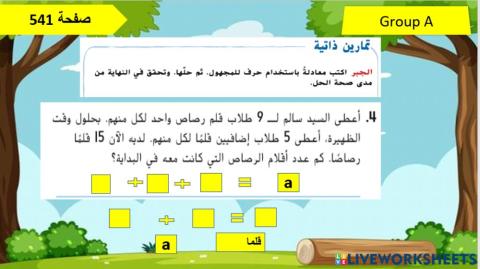 المسائل الكلامية المستوى 2