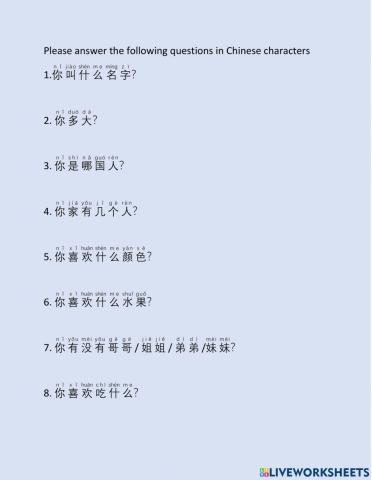 Chinese 1 basic questions